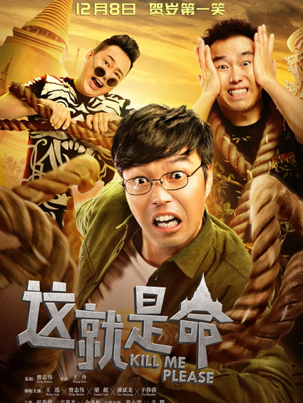 《這就是命》笑破4000萬(wàn) 王迅正面懟曾志偉片段