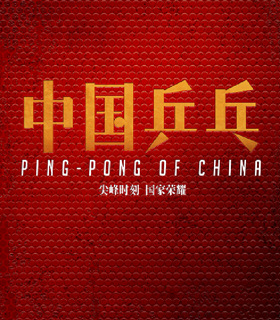 恒業(yè)影業(yè)