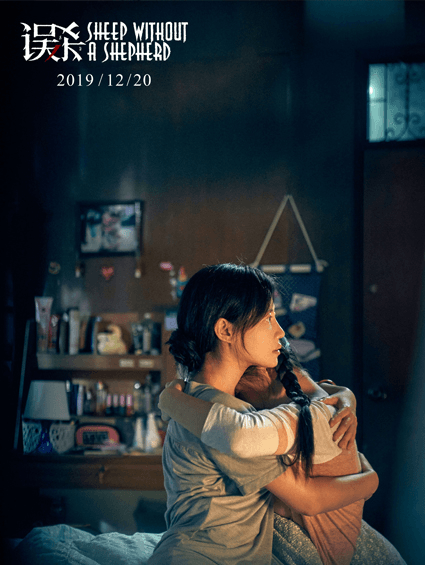 《誤殺》宣布提檔12月13日 肖央陳沖為愛(ài)對峙博弈一觸即發(fā)